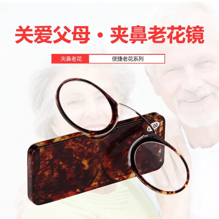 亚马逊新款夹鼻老花镜TR迷你小巧老花眼镜速卖通老人夹鼻眼镜男