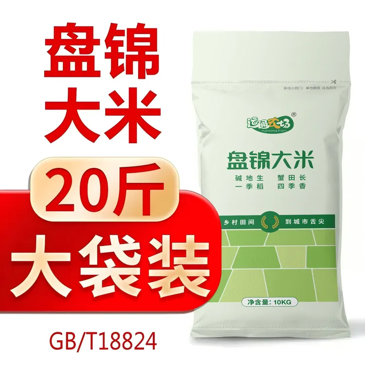 运通农场 2024新米盘锦蟹田大米20斤GB/T18824东北大米10kg短视频