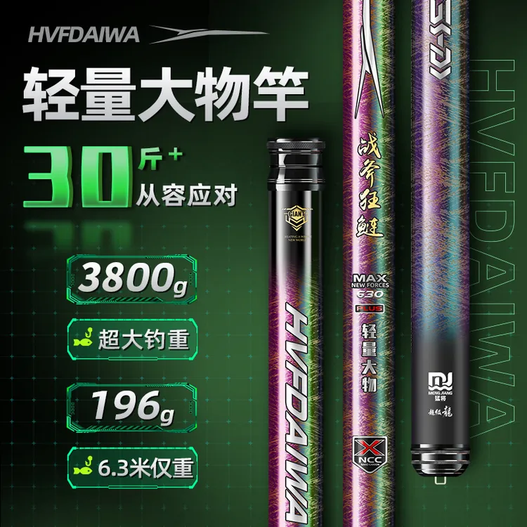 猛将轻量鲢鳙竿狂鲢8H19调超轻超硬翘嘴竿黑坑大物竿台钓竿钓鱼竿
