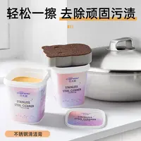 CHEFWAY【KIM老大推荐】Z世夫威/清洁膏多功能不锈钢锅底清洁去油污