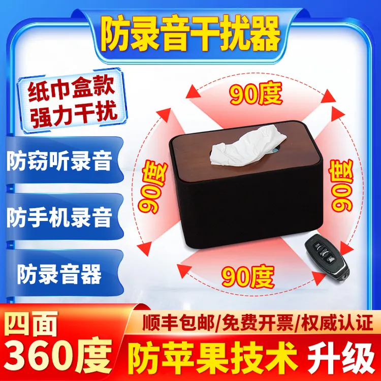 防苹果手机录音/安卓手机录音/录音笔录音