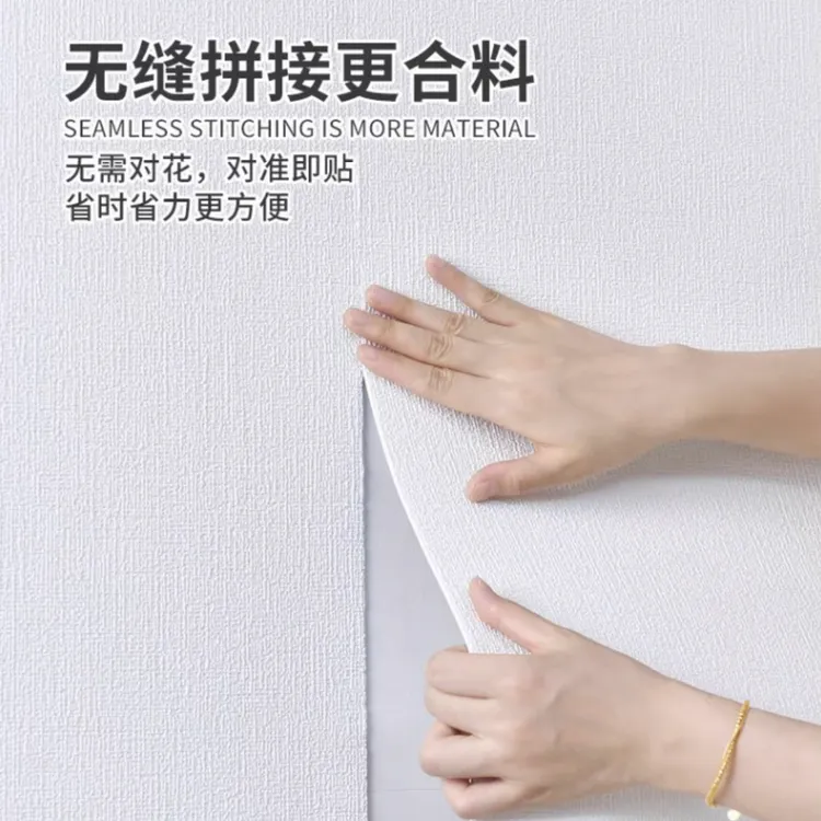 加厚自粘防水防潮防霉墙布3d立体墙贴卧室墙面背景墙家用现代简约商品图
