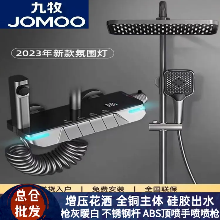 九牧智能全铜恒温淋浴花洒套装家用数显卫浴淋雨增压枪灰色沐浴器