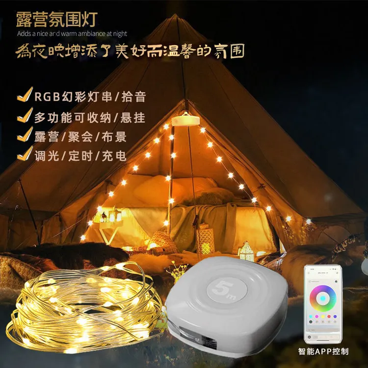 露营灯串卷尺灯氛围装饰小夜灯智能APP便携户外帐篷RGB串灯带收纳