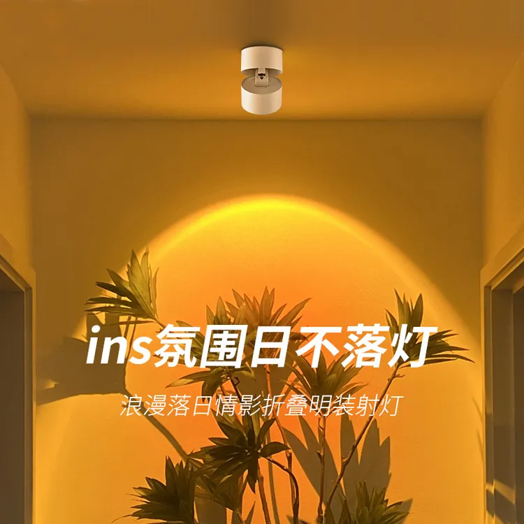 日落灯射灯氛围灯洗墙灯背景墙玄关灯投影灯小山丘家用网红夕阳灯