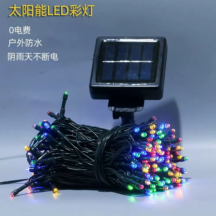 太阳能彩灯闪灯串灯满天星户外彩灯星星灯过年圣诞春节装饰灯灯串