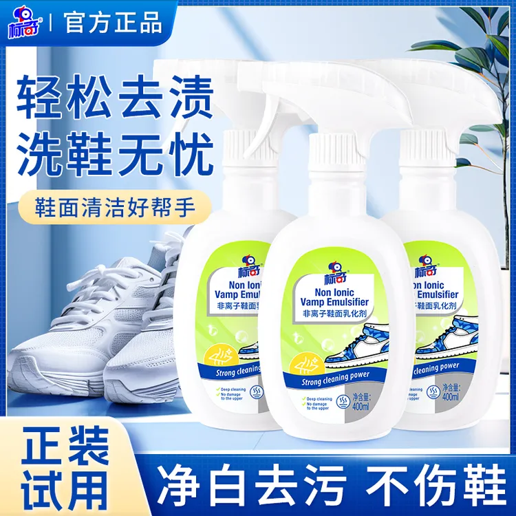 标奇小白鞋清洗剂神器鞋子去污增白去黄洗鞋去氧化刷鞋专用清洁剂