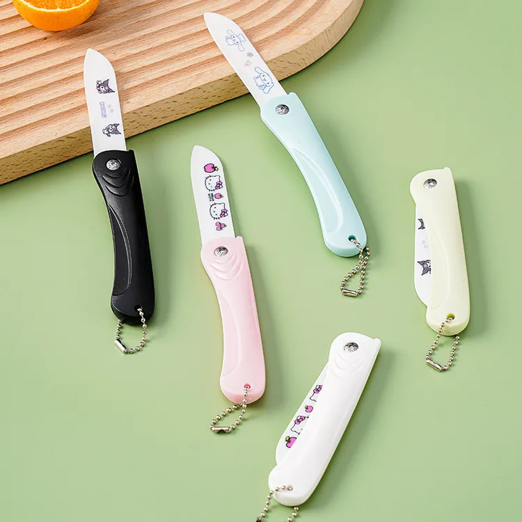 厨房用品家用去皮可爱陶瓷水果刀切水果神器削皮刀折叠刀陶瓷刀