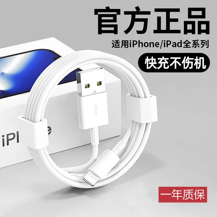 苹果快充数据线USB适用原装iPhone6-14充电通用Carplay车载快充线