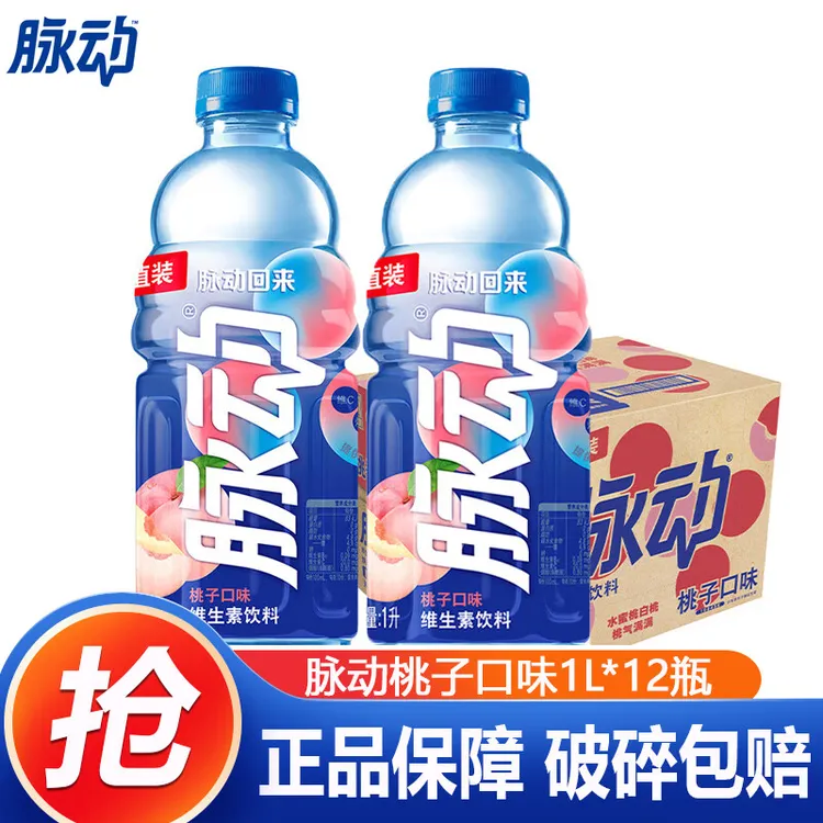 Mizone/脉动1L*12瓶青柠桃子整箱混合口味维生素饮料新货速发清爽