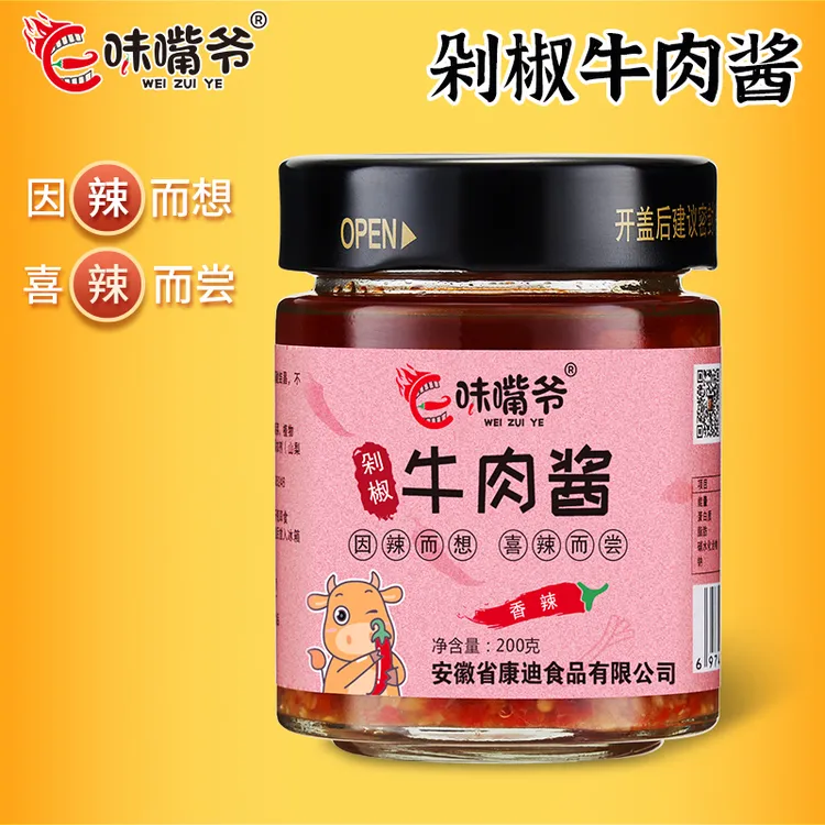 味嘴爷招牌剁椒牛肉酱夹馍拌面拌饭酱200克*2下饭鲜香味美