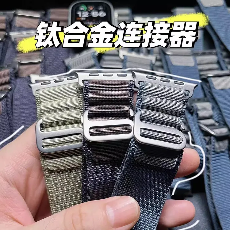 适用苹果AppleWatch Ultra32代S11S109876钛合金高山回环表带49mm