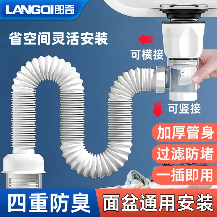 郎奇卫生间洗脸盆铜按压弹跳防堵塞墙排通用下水器防虫排水管套装