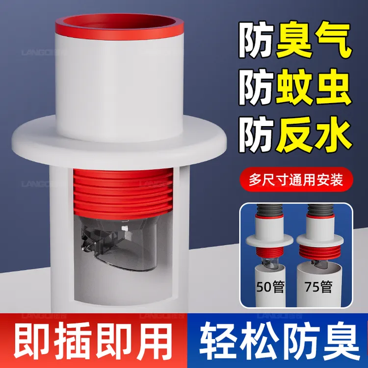 下水管防臭神器管道密封塞50/75PVC管通用墙排下水器防虫防臭适配