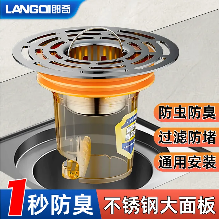 卫生间不锈钢大过滤网地漏防臭内芯通用排水快防虫防返臭味神器