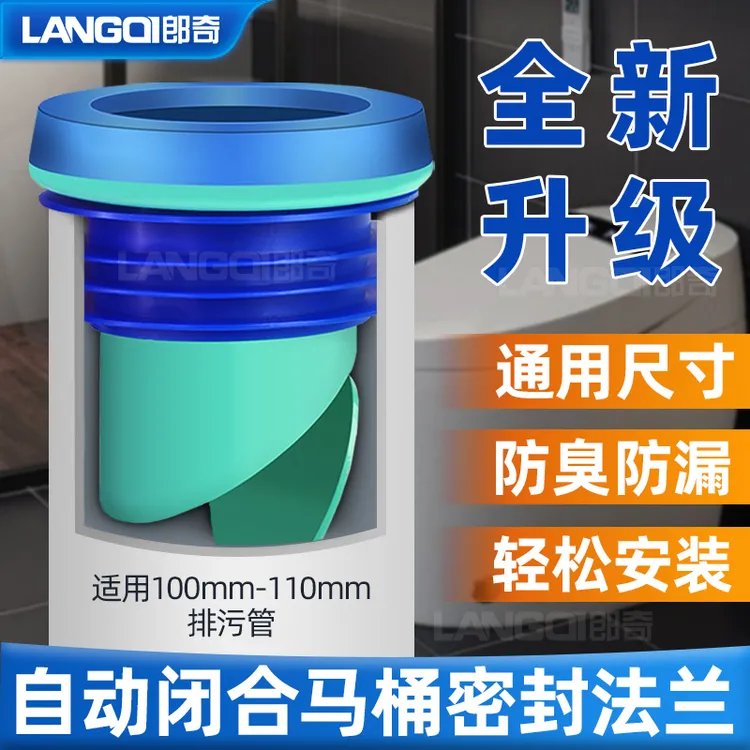 马桶防臭法兰密封圈自动一体式下水管坐便器通用配件加厚耐用安装