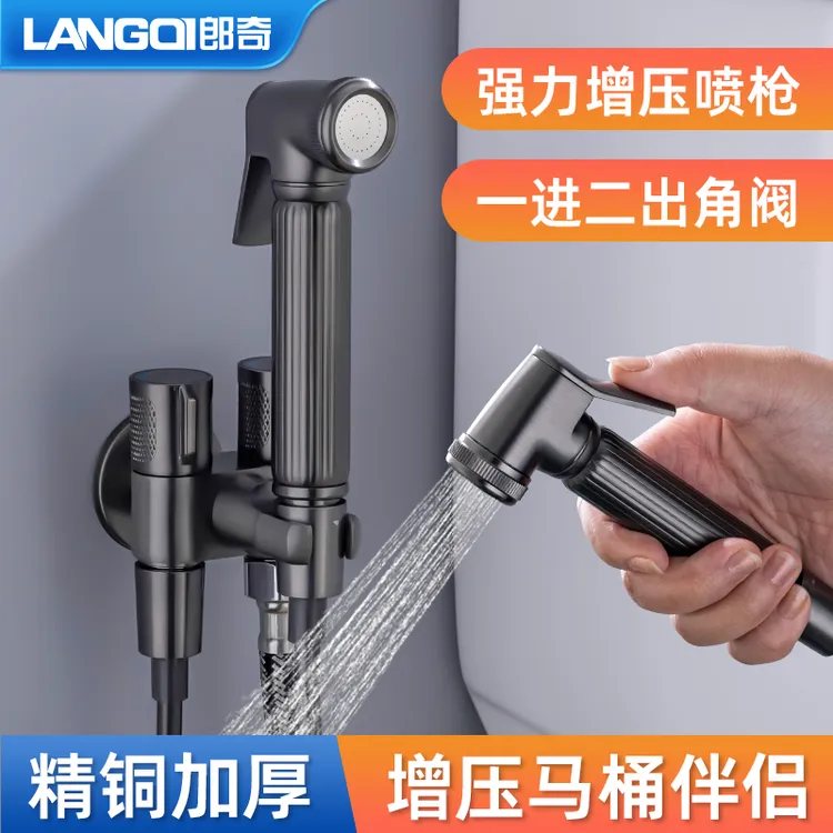 LANGQI/郎奇马桶伴侣喷枪卫生间一进二出强劲高压全铜过滤套装