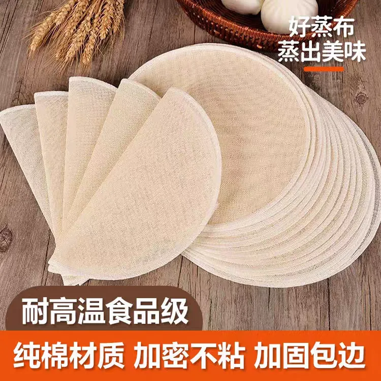 【蒸布十片装】 不沾蒸笼布蒸包子馒头蒸笼垫个护工具蒸锅布