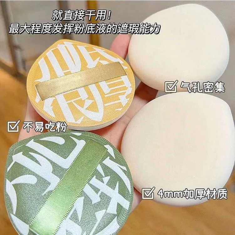 棉花糖粉扑气垫粉底液干湿两用不吃粉大号加厚海绵粉扑