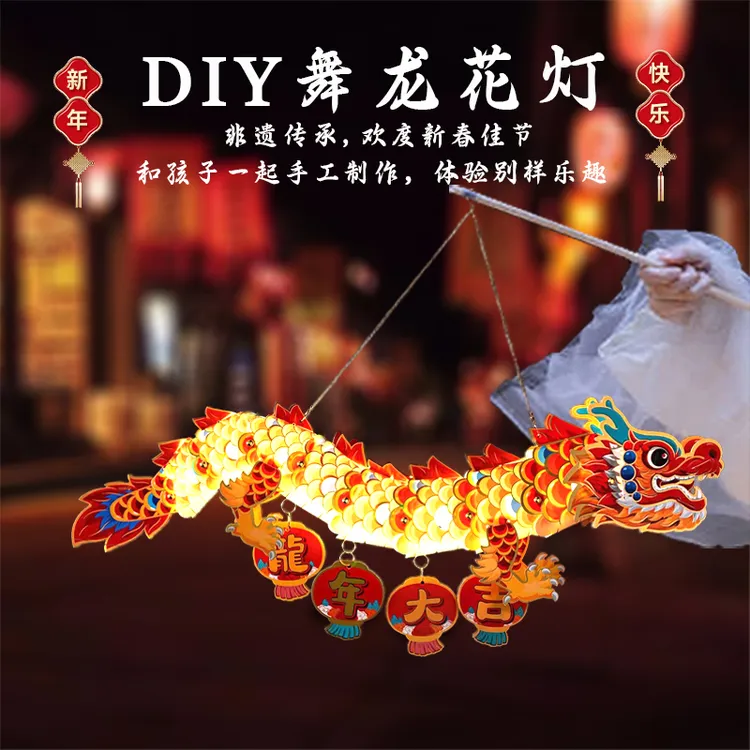 2024龙年新款灯笼挂饰新年手提花灯生肖手工挂件装饰春节节日布置