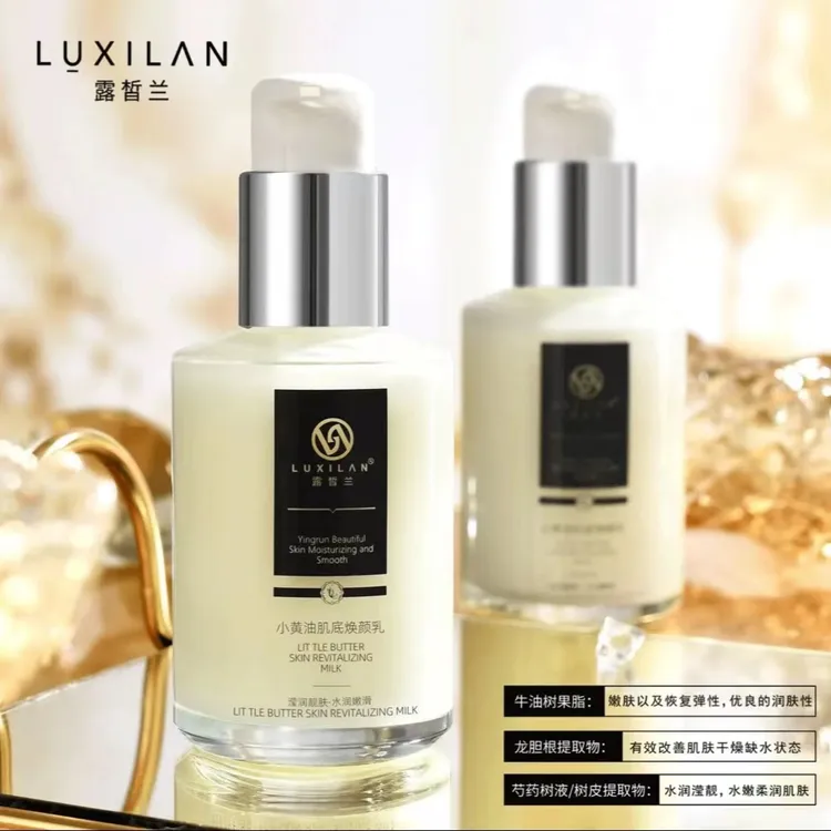 LUXILAN露皙兰小黄油肌底焕颜乳补水保湿嫩滑滢润润肌靓肤护肤
