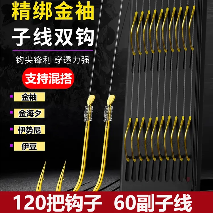 【拍一发六到手60副】绑好成品子线双钩金袖钩鱼钩伊势尼伊可