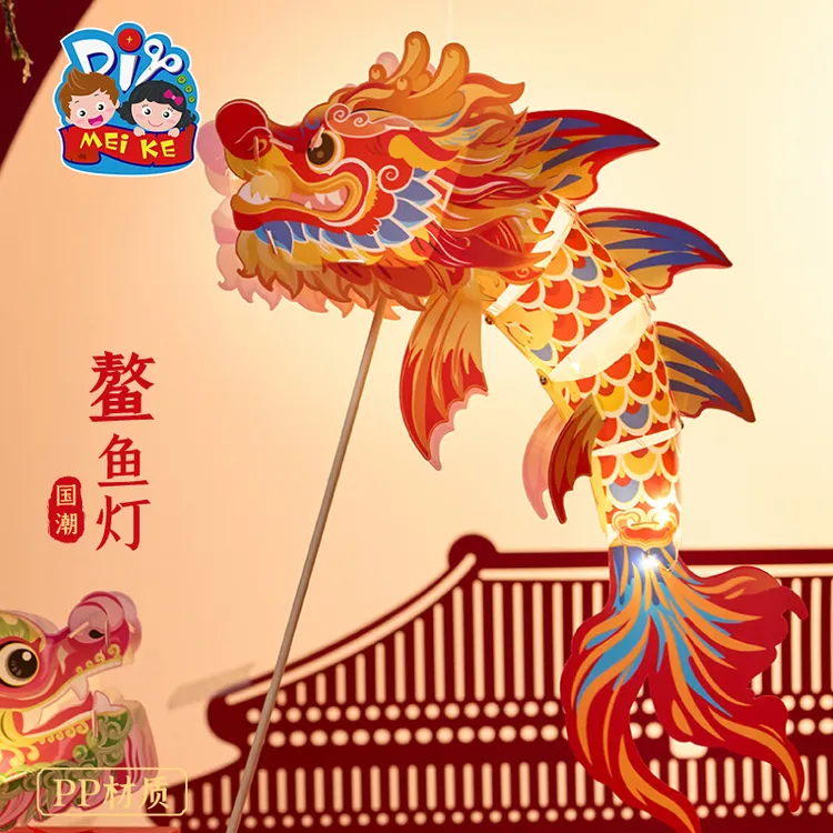 新年春节元旦马年元鳌鱼灯笼手工diy儿童制作材料非遗花灯