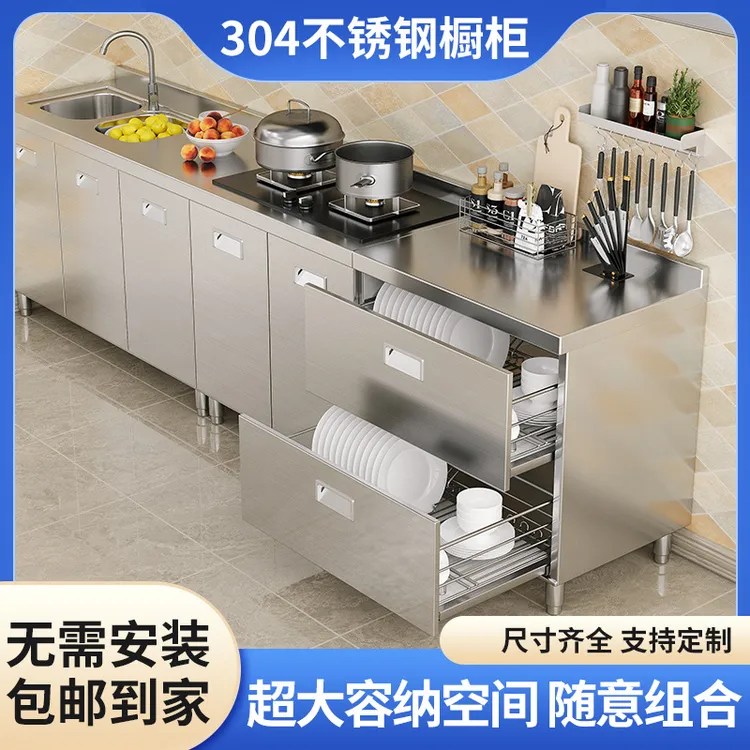 304不锈钢橱柜加厚家用水槽柜整装厨房灶台一体柜201橱柜家用橱柜