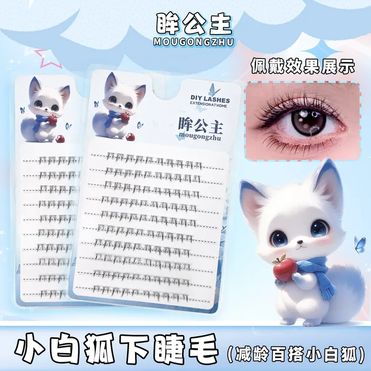 小花兔下睫毛浓密上镜漫画睫自然仿真分段式透明梗新手百搭假睫毛