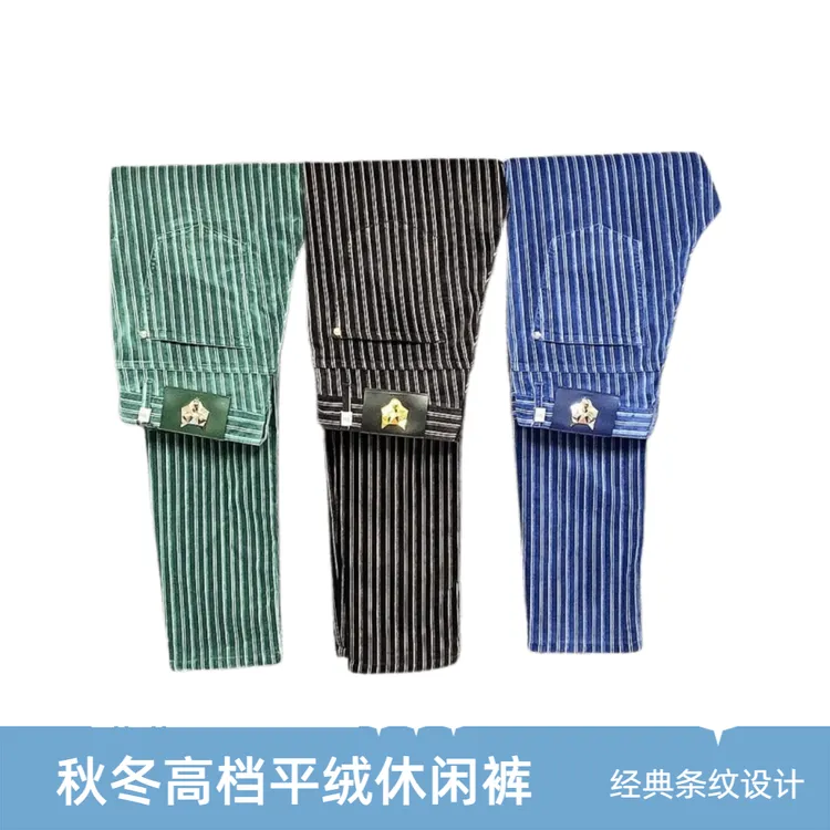 秋冬修身小直筒条纹平绒休闲裤男士轻奢经典时尚舒适透气潮流男裤
