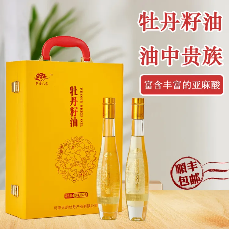 菏泽特产纯牡丹籽油低温压榨植物油一级牡丹花籽油孕妇老人食用油