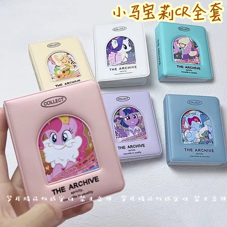 小马宝莉卡册3寸拍立得mini相册爱豆收纳收纳册