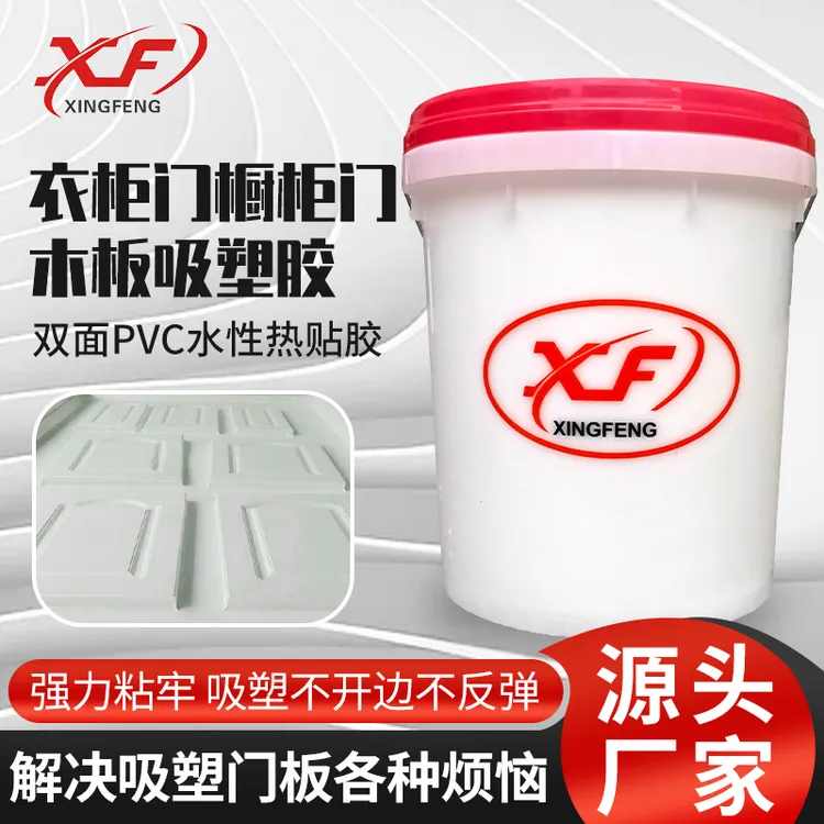 汉高真空吸塑胶水吸附机雪氟板硬包背景墙专用胶粘皮革墙布PVC膜