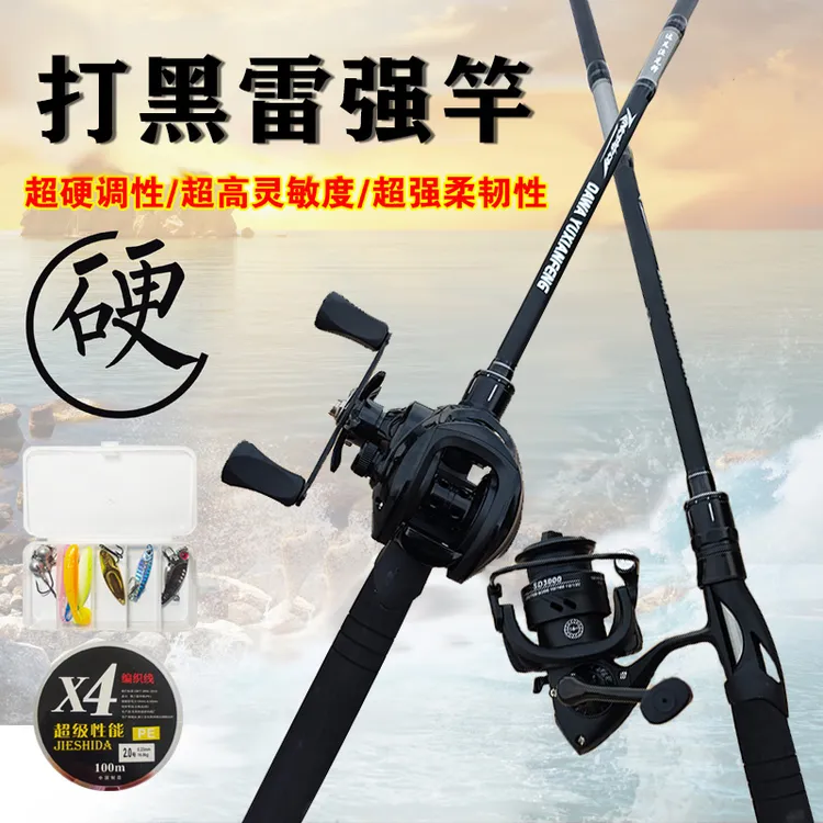 【黑色雷强套装】达瓦渔先锋高碳路亚竿超轻超硬XH调抛投款碳素纤维