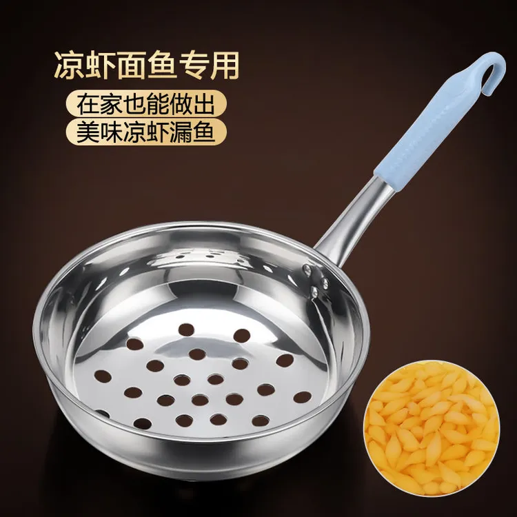 做疙瘩汤神器304不锈钢多功能漏瓢手工酸辣粉专用漏勺特大孔漏勺
