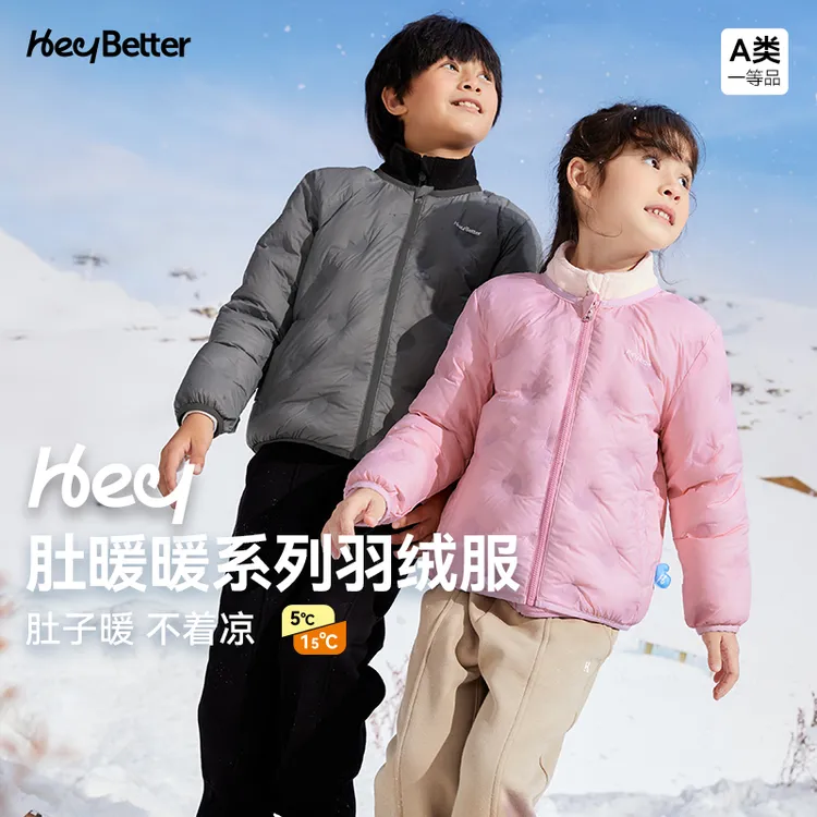【HeyBetter】肚暖暖羽绒服无帽款儿童轻薄90白鸭绒压胶户外保暖