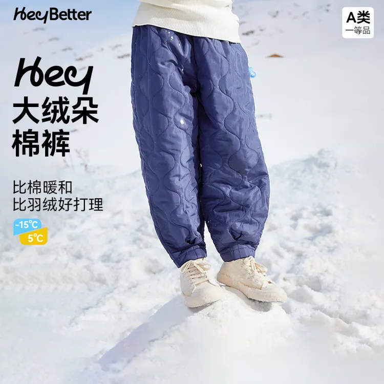 【反季折扣】HeyBetter大绒朵棉裤儿童户外宽松耐磨轻量防泼水防寒
