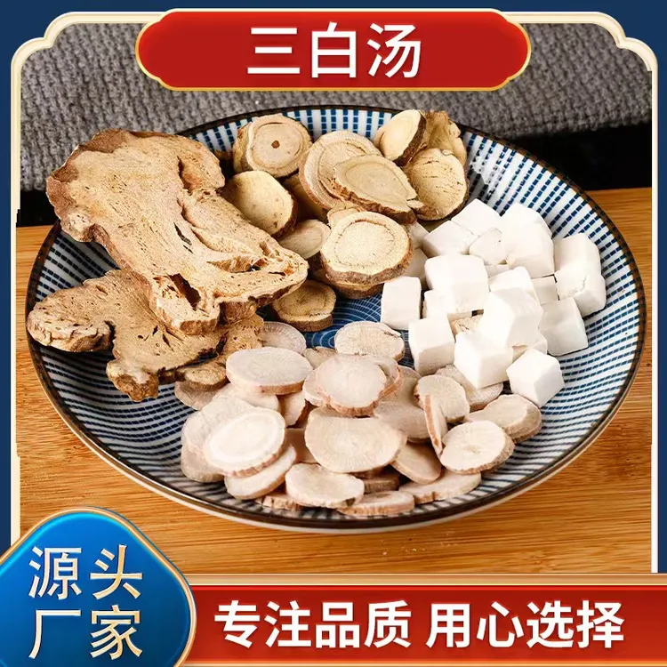 【三白汤】倪师推荐 同仁品质 精选茯苓白术白芍甘草 桃胶精选