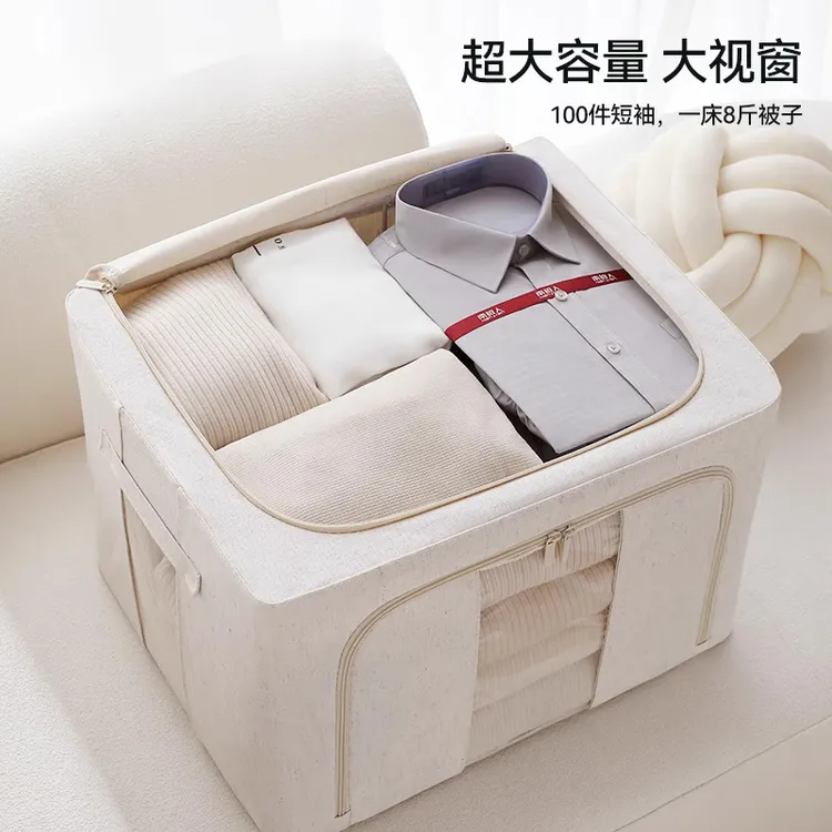 【东妈专属】可水洗天山棉麻百纳箱布艺折叠被子整理箱双窗钢架衣柜
