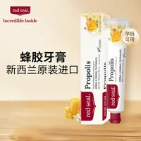 蜂胶牙膏100g*3支装低泡不含氟牙膏不含氟的牙膏