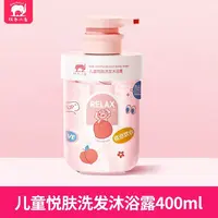 Baby elephant/红色小象悦肤洗发沐浴露400ml