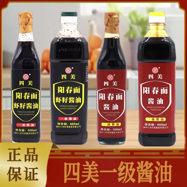 三和四美阳春面虾籽酱油干拌面条鲜酱油调料生抽虾子调味品 500ml