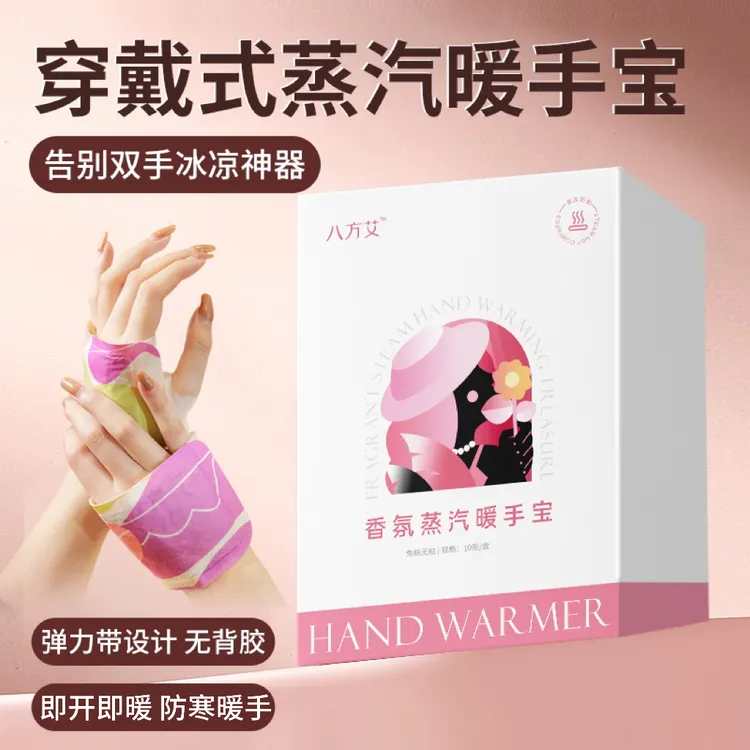 【十片超值装】穿戴式暖手宝发热贴学生暖宝宝冬天暖贴办公暖足神器