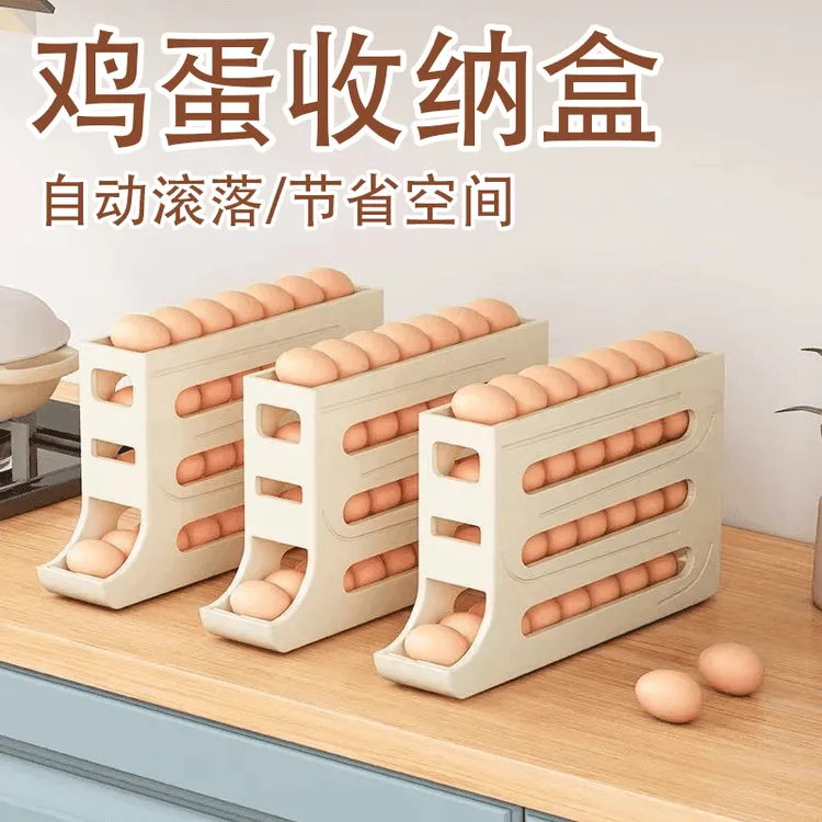 【省空间】鸡蛋收纳盒冰箱用侧门放鸡蛋盒专用滚动架托保鲜整理神器