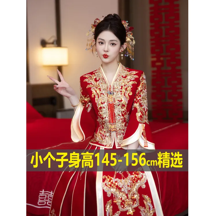 小个子V领秀禾服婚服2025新款中式结婚出阁嫁衣145-150高级感低领