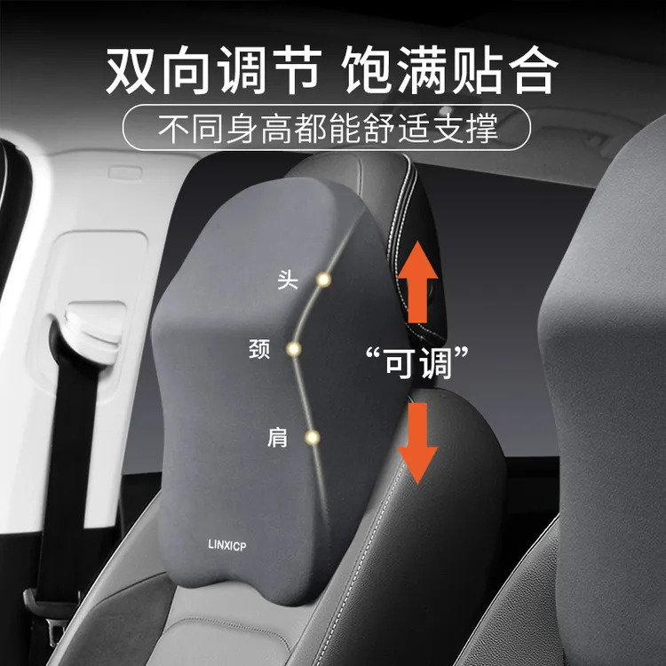 林熹高低可调汽车头枕专用透气车用护颈枕滴滴护颈枕靠背人体工学