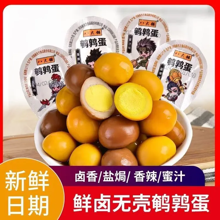 八大锤鹌鹑蛋小包装五香盐焗味香辣蜜汁开袋即食零食小吃休闲食品