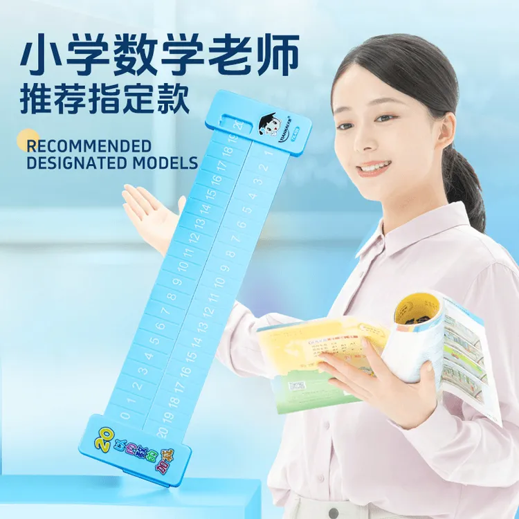 20以内加减法分解尺小学数学双面数字分解尺算数算术教具f商品图