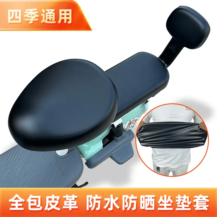 电动车座套防水防水电动自行车坐垫套皮革防雨电车坐垫套PU通用x