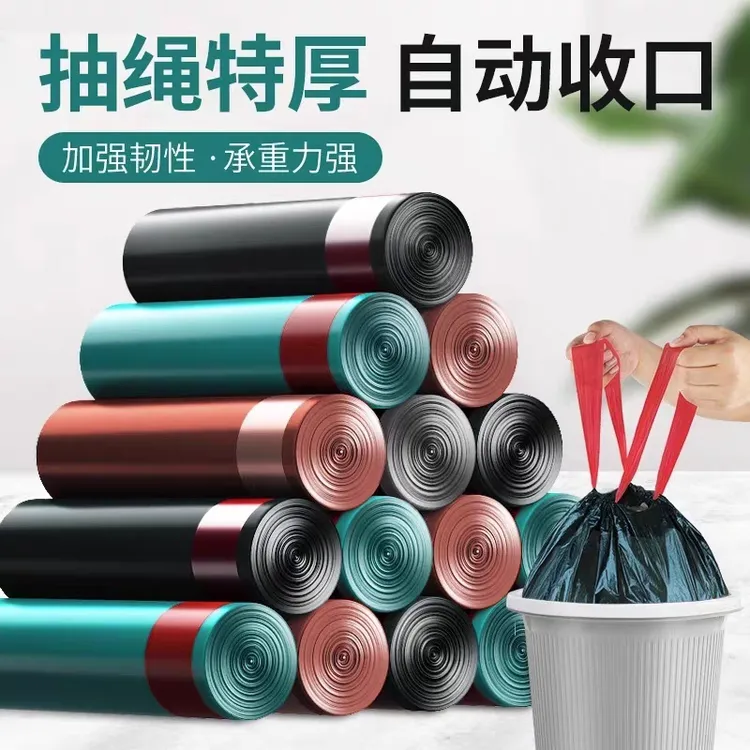 【助力专属】75个加厚垃圾袋抽绳垃圾袋厨房家用宿舍一次性